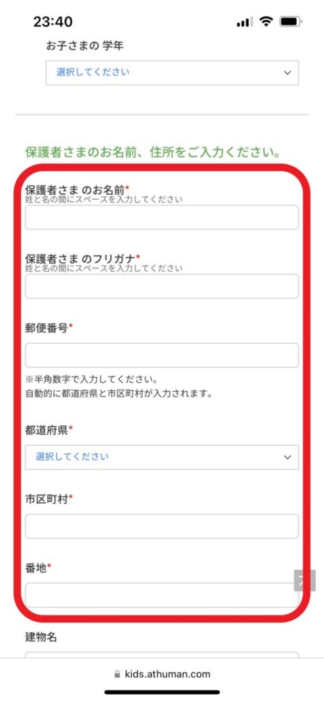 ヒューマンアカデミー ジュニア ロボット教室 体験会 申込手順