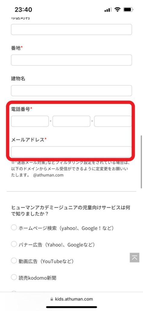 ヒューマンアカデミー ジュニア ロボット教室 体験会 申込手順