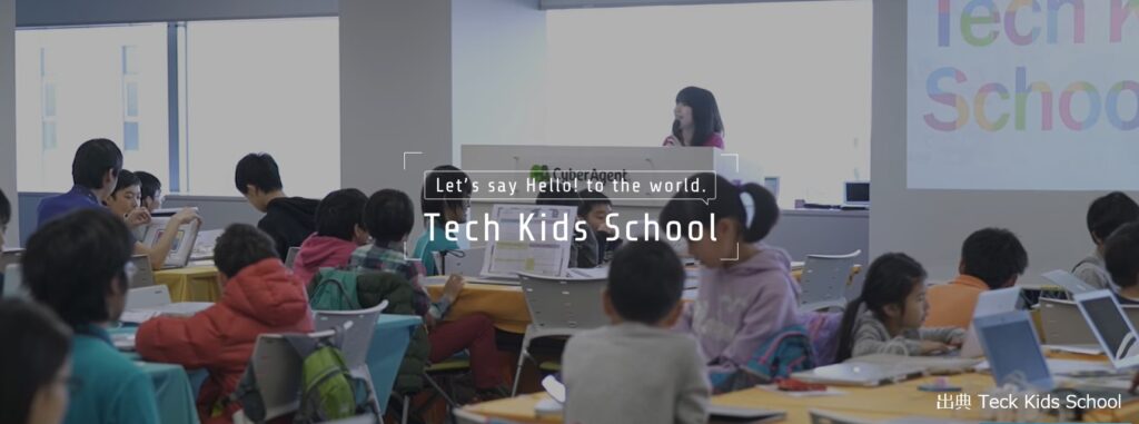 Teck Kids School 小学生 プログラミング教室