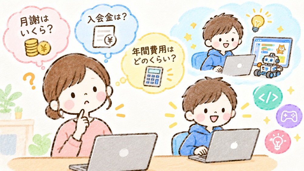 コードオブジーニアスジュニア codeofgeniusjunior 料金 月謝 入会金 いくら