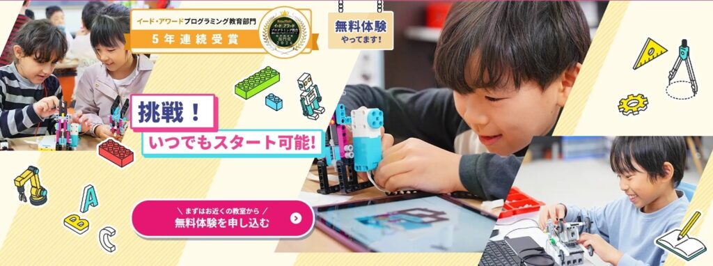 プログラボ プログラミング 教室