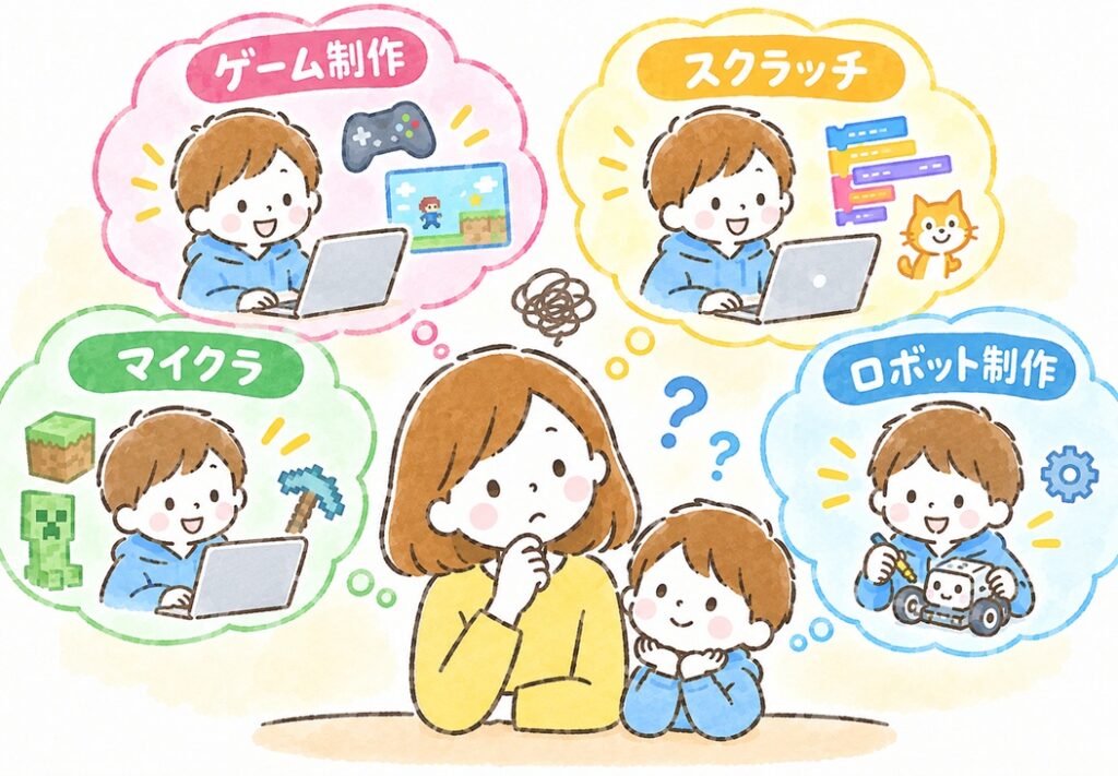 プログラミング教室 意味ある メリット デメリット 選び方
